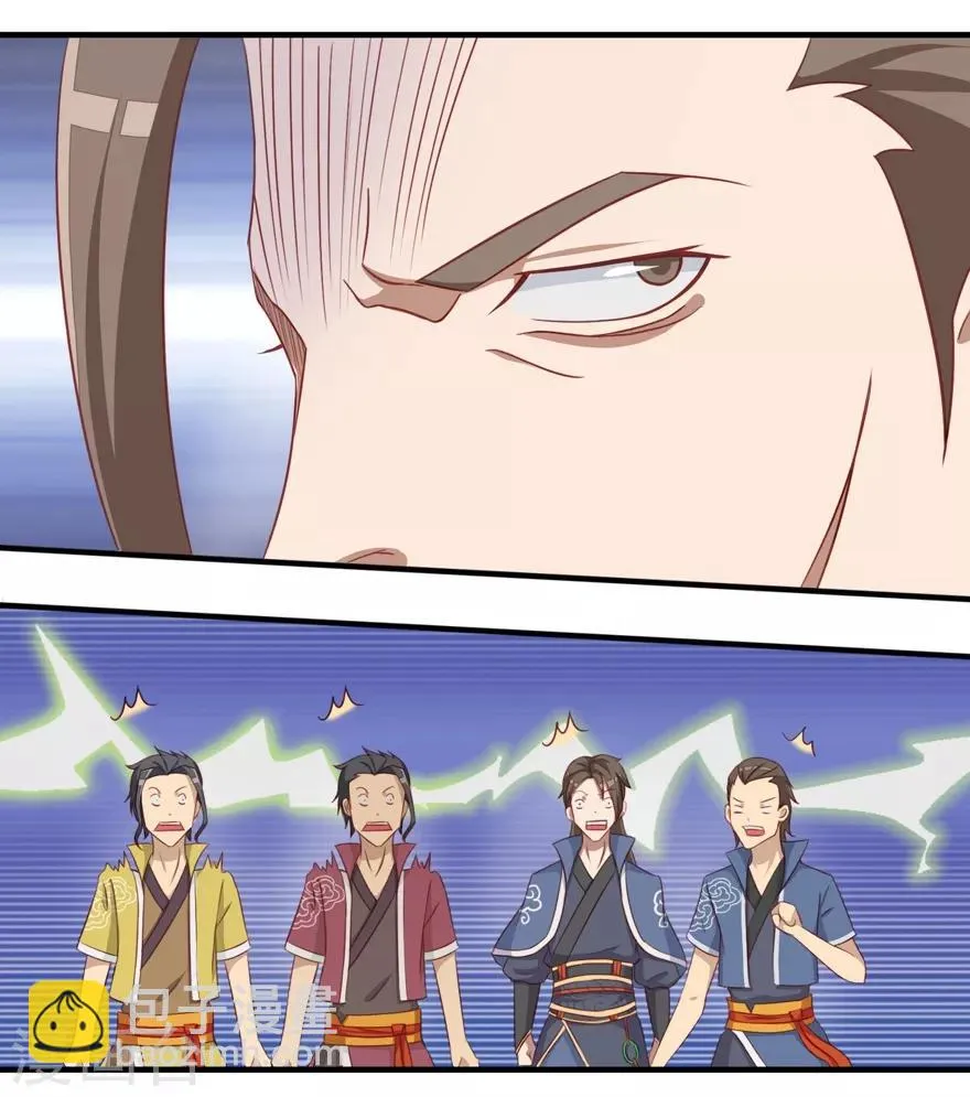 第15话 灵根1 第6页