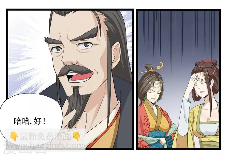 第15话 灵根1 第12页