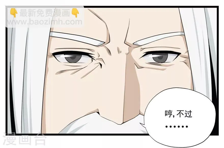 第15话 灵根1 第14页