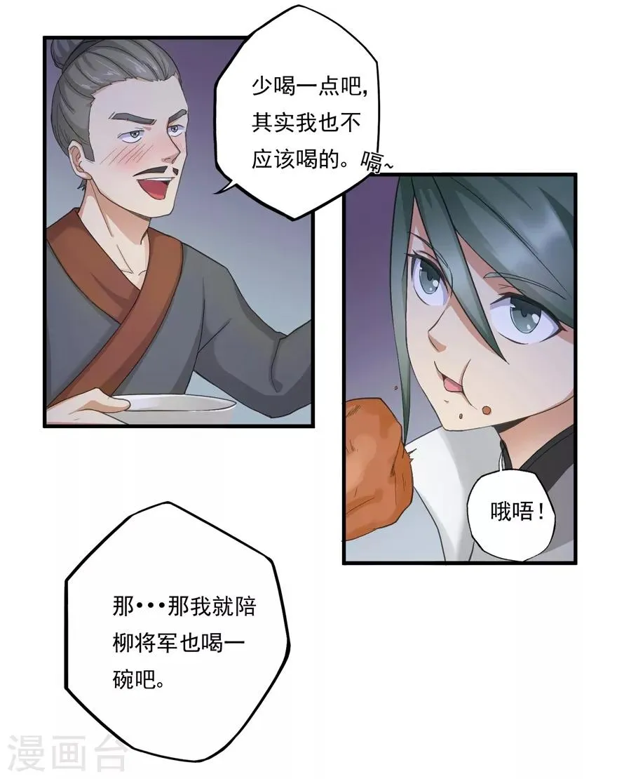 第17话 宗祠 第5页