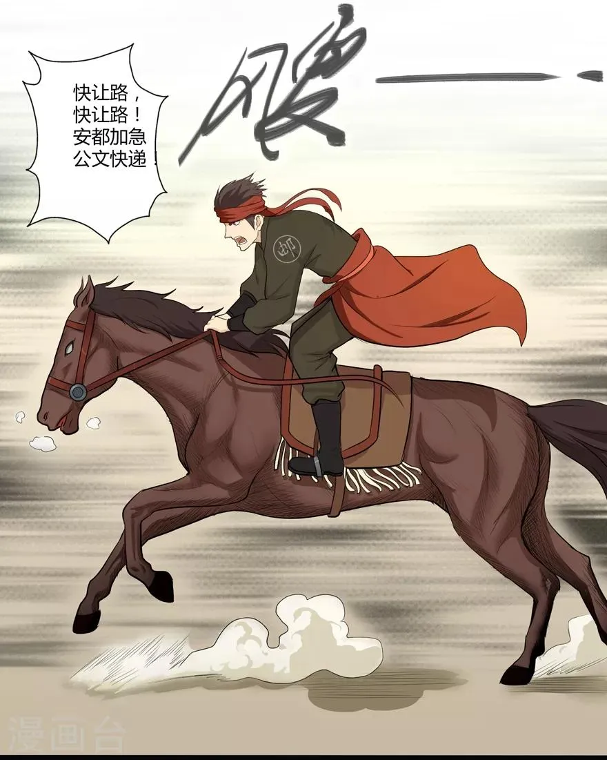 第18话 一年 第8页