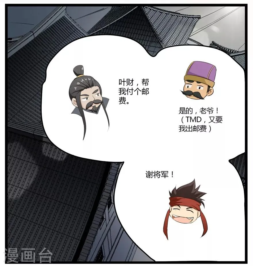 第18话 一年 第12页