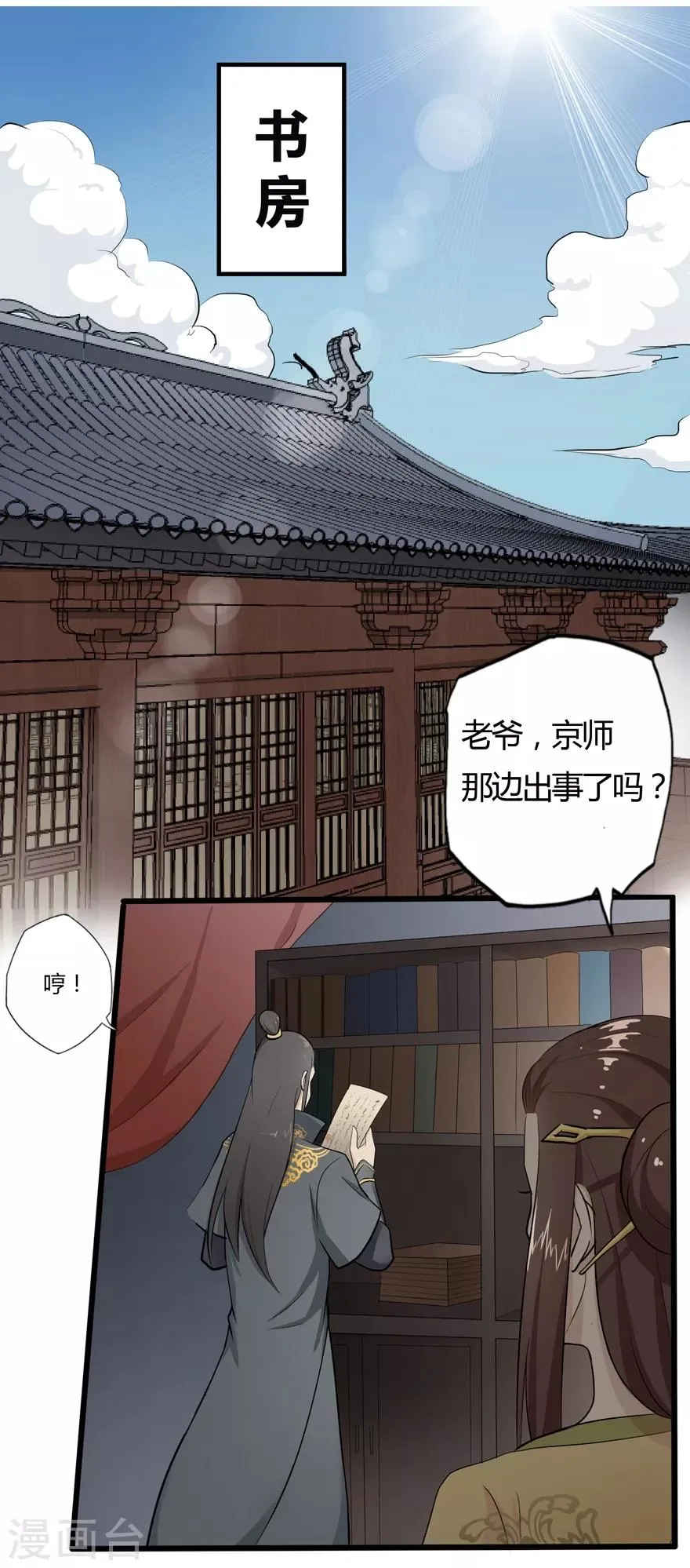 第18话 一年 第13页