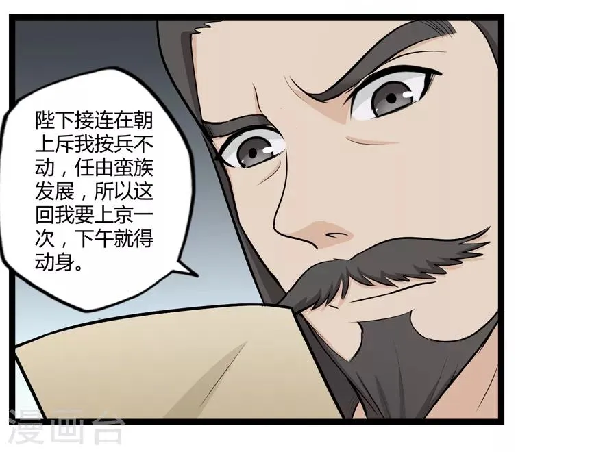 第18话 一年 第14页
