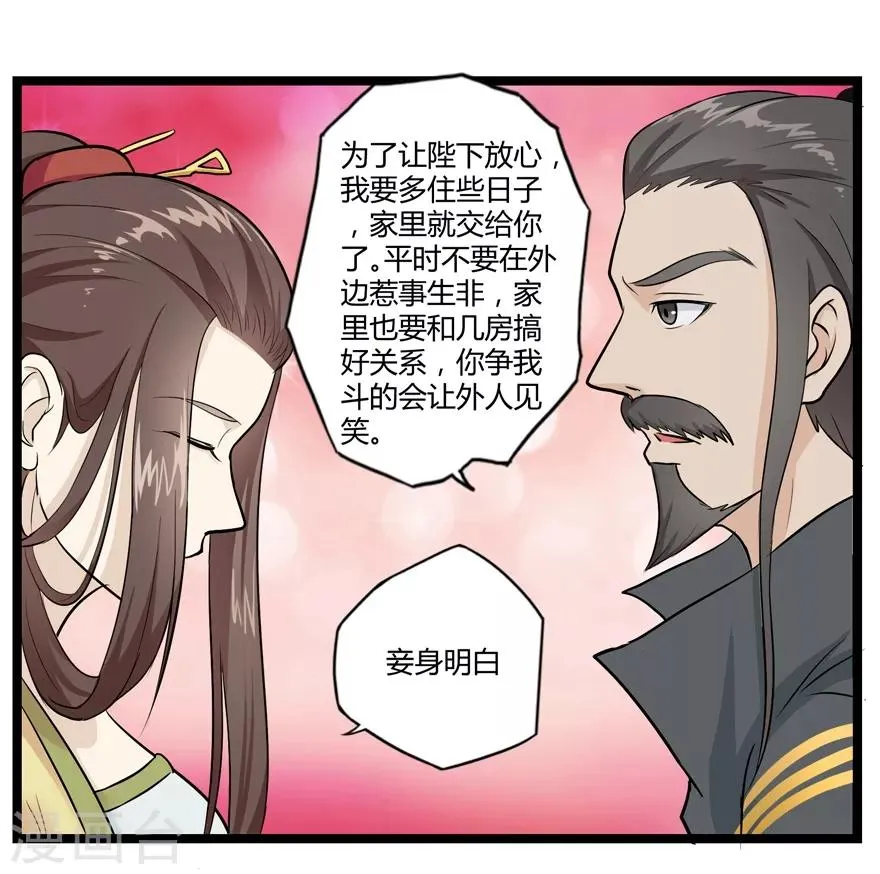 第18话 一年 第16页