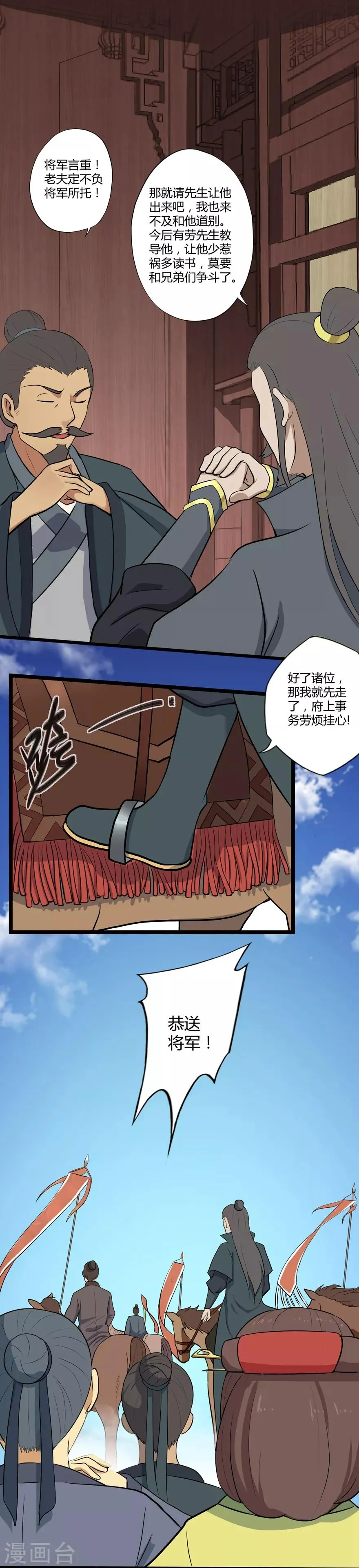 第18话 一年 第20页