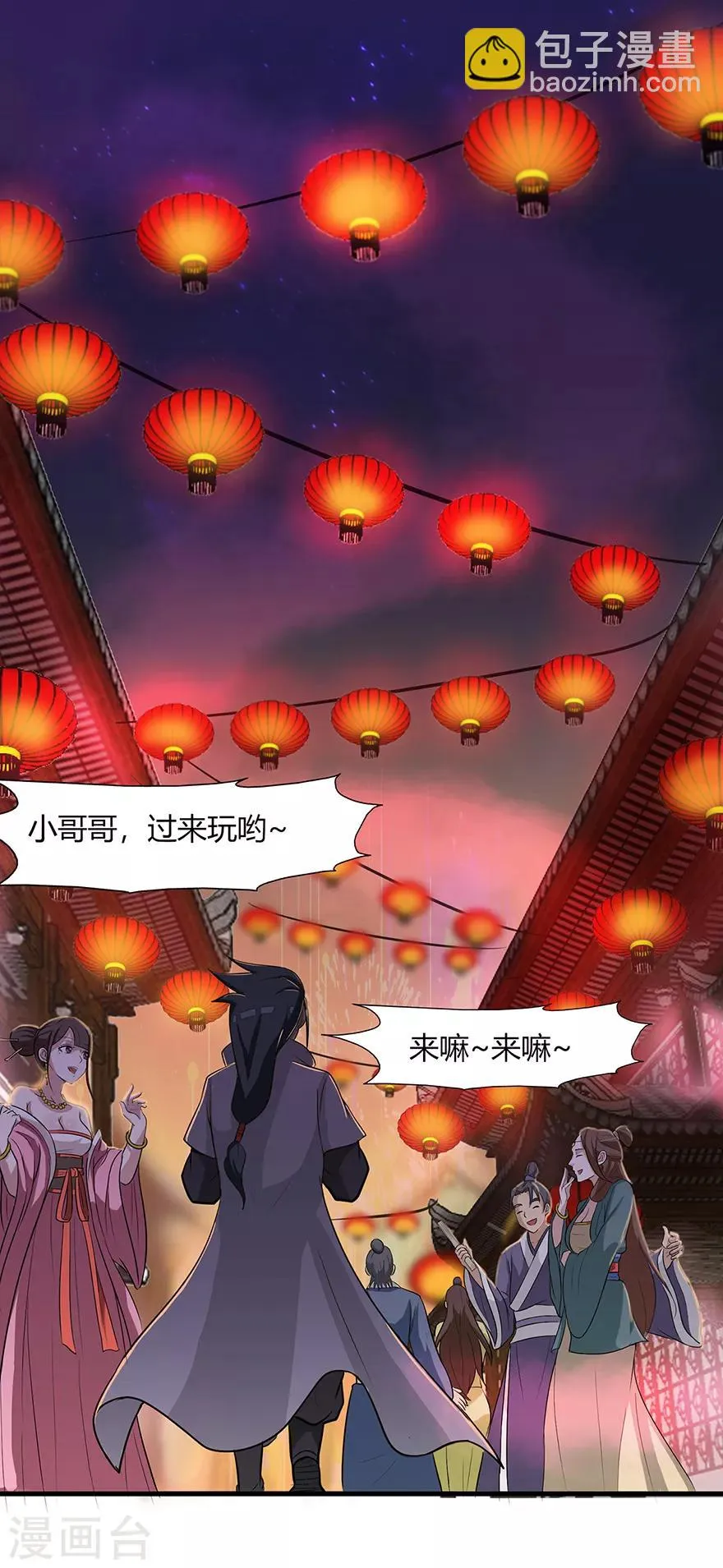第22话 暗杀 第2页