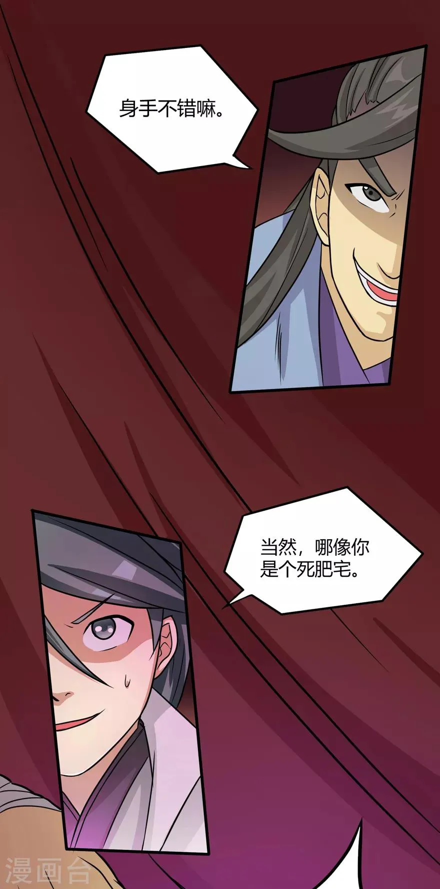 第22话 暗杀 第20页