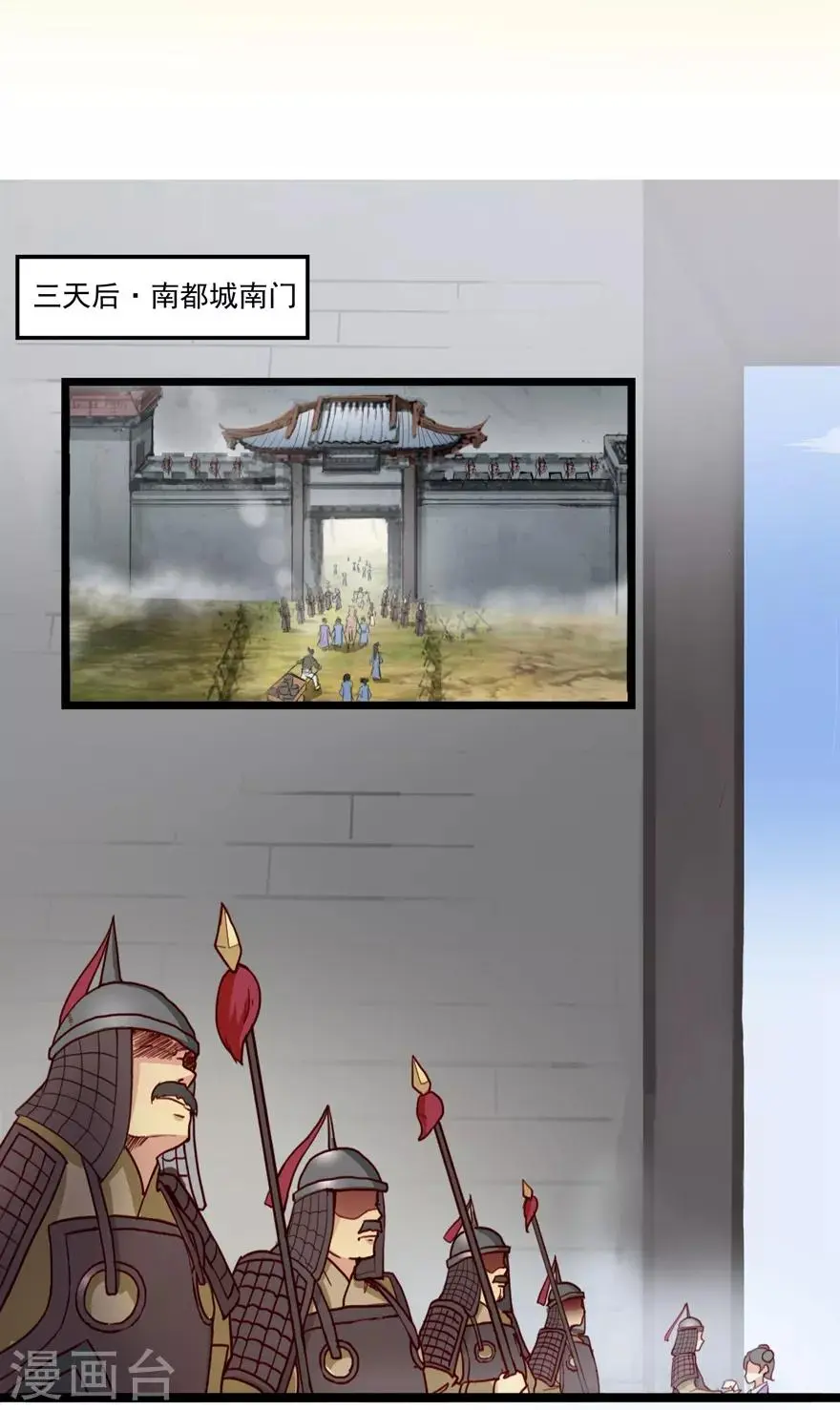 第25话 出发 第2页