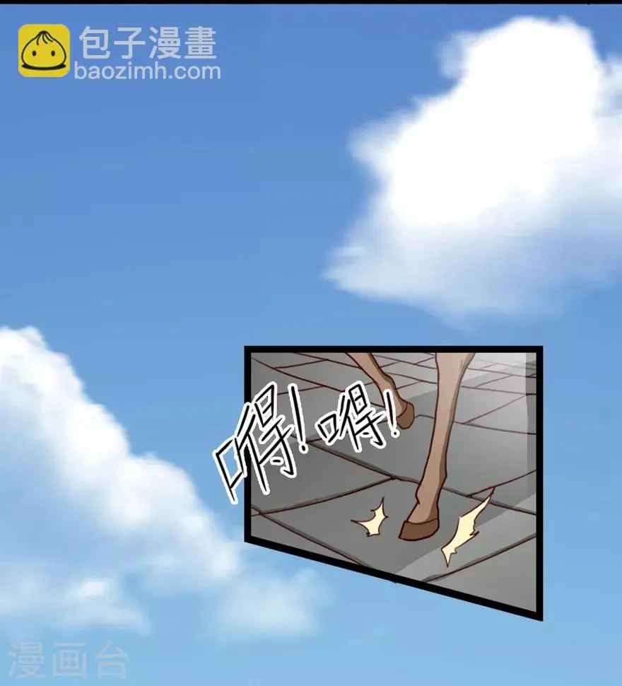 第25话 出发 第4页