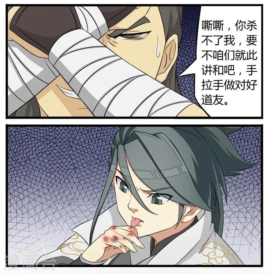 第26话 激斗1 第19页