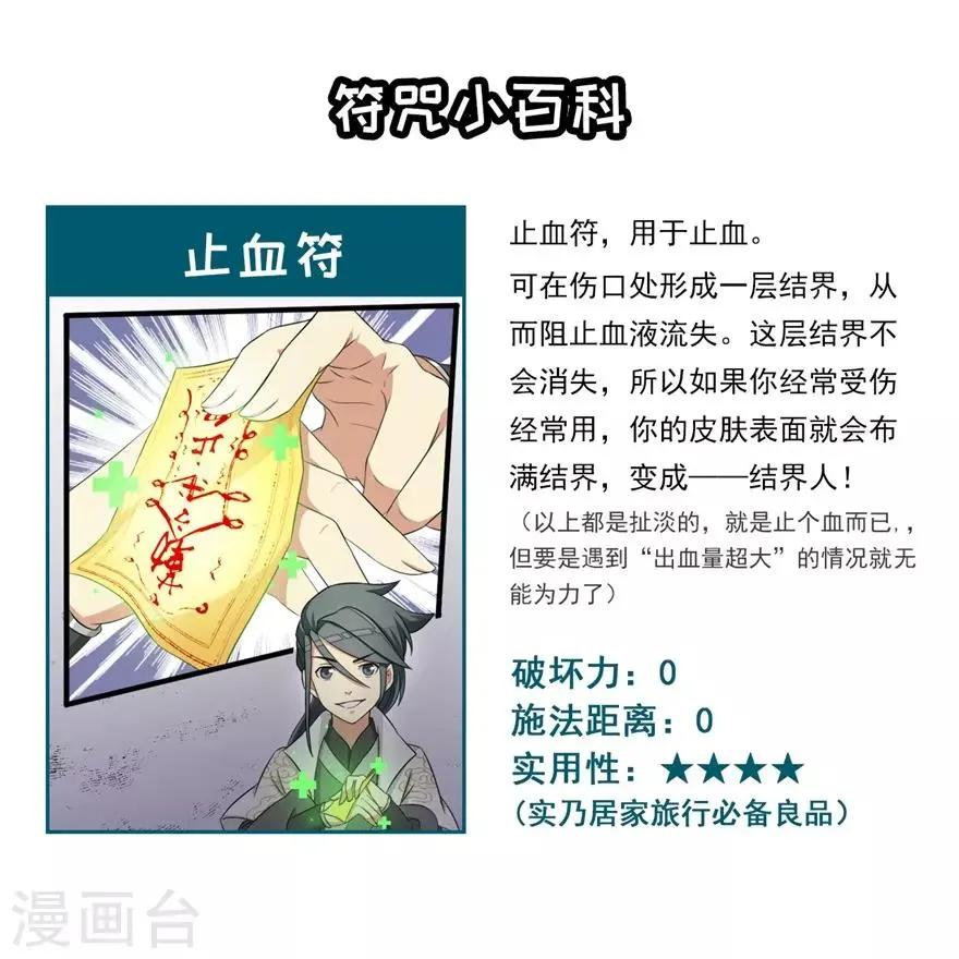 第26话 激斗1 第21页