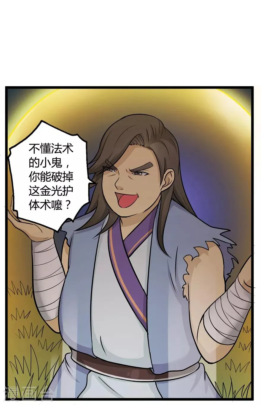 第27话 激斗2 第2页