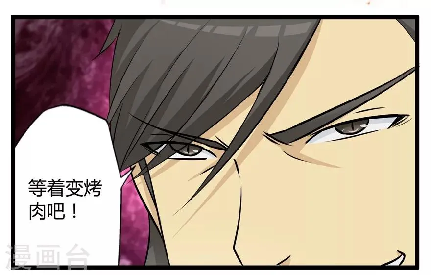 第27话 激斗2 第7页