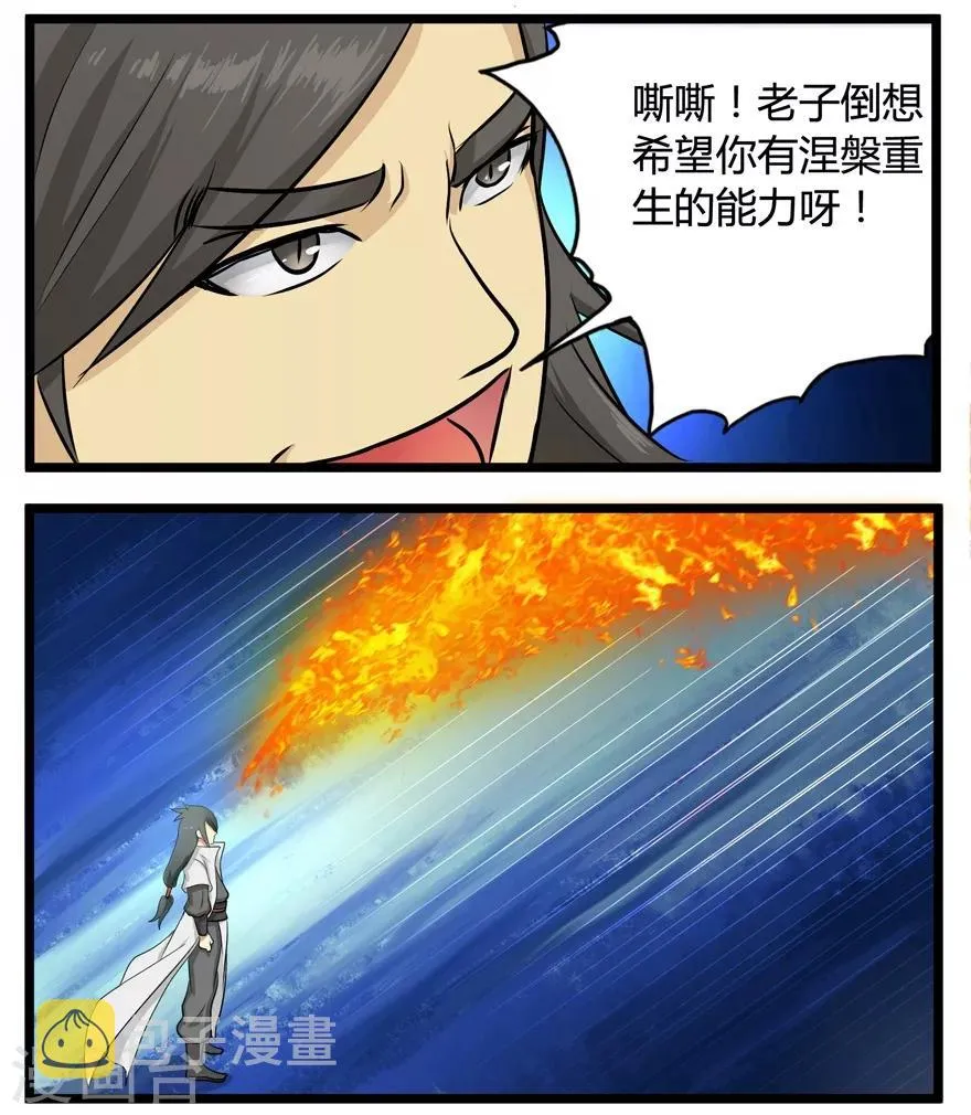 第27话 激斗2 第10页
