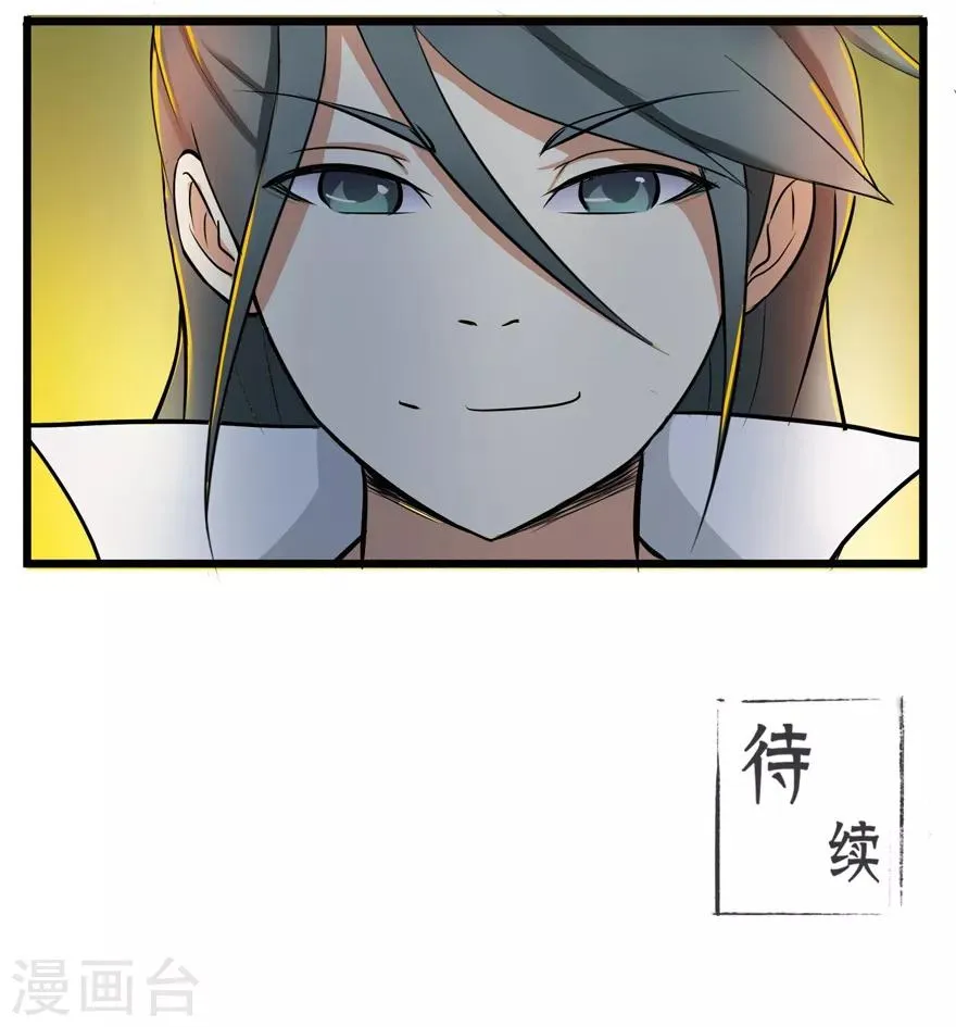 第27话 激斗2 第15页