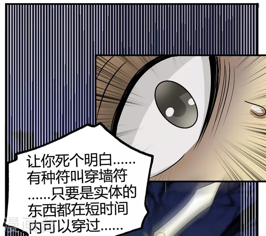 第28话 囚笼草 第25页