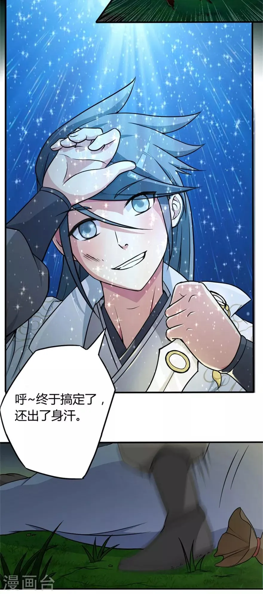 第29话 战利品 第3页