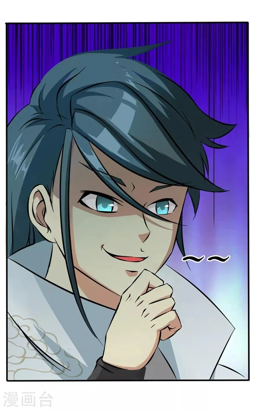 第29话 战利品 第5页