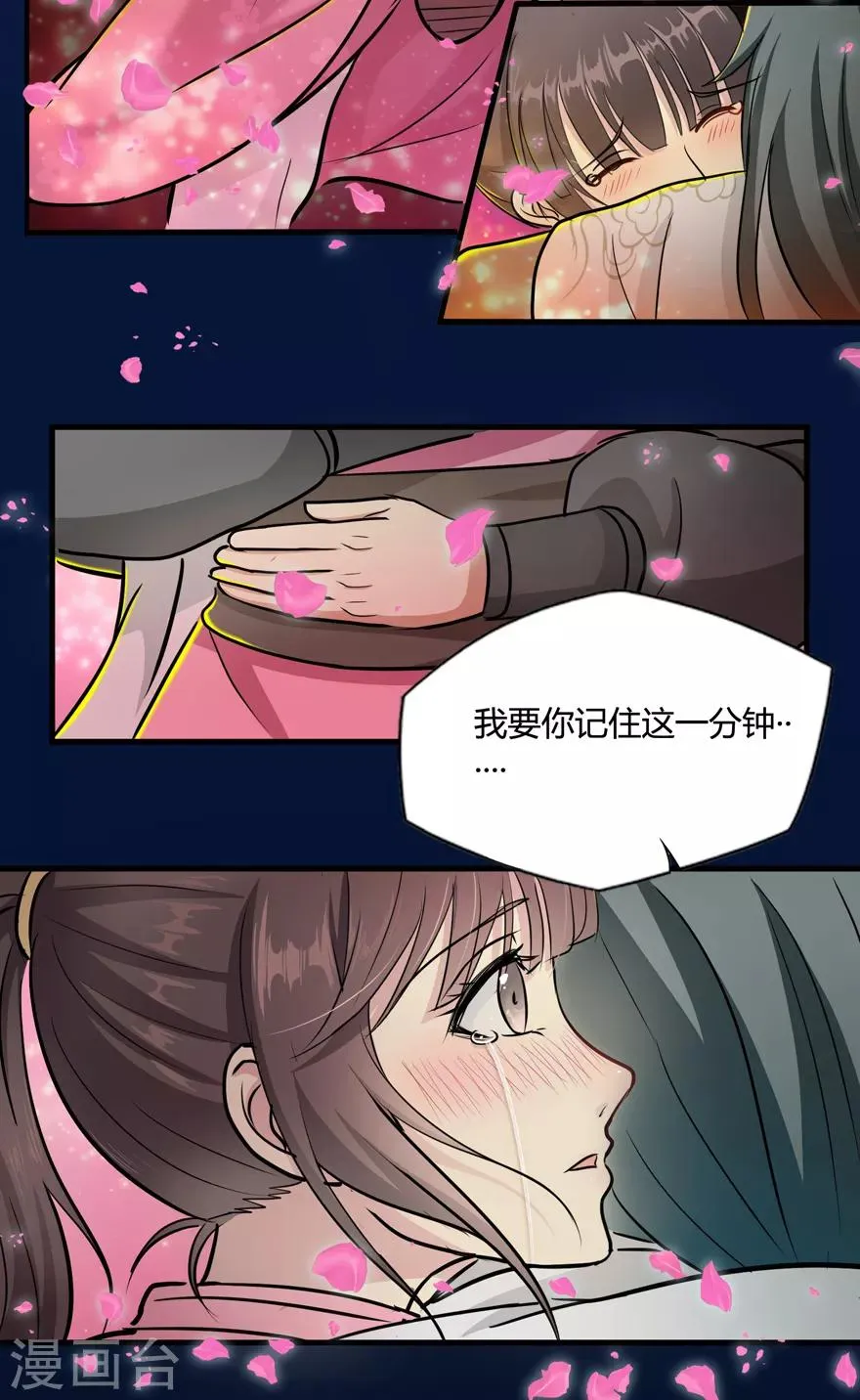 第29话 战利品 第19页