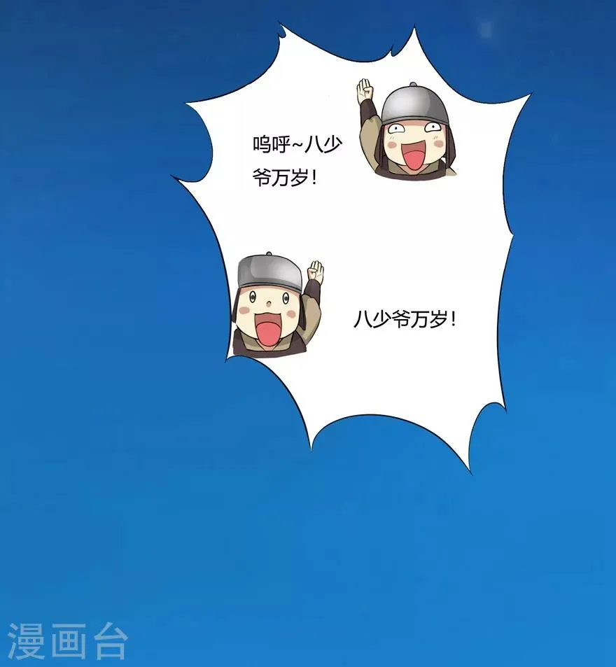 第30话 恋爱 第3页