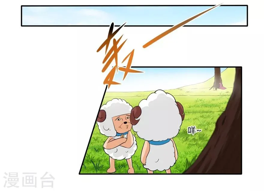 第30话 恋爱 第10页