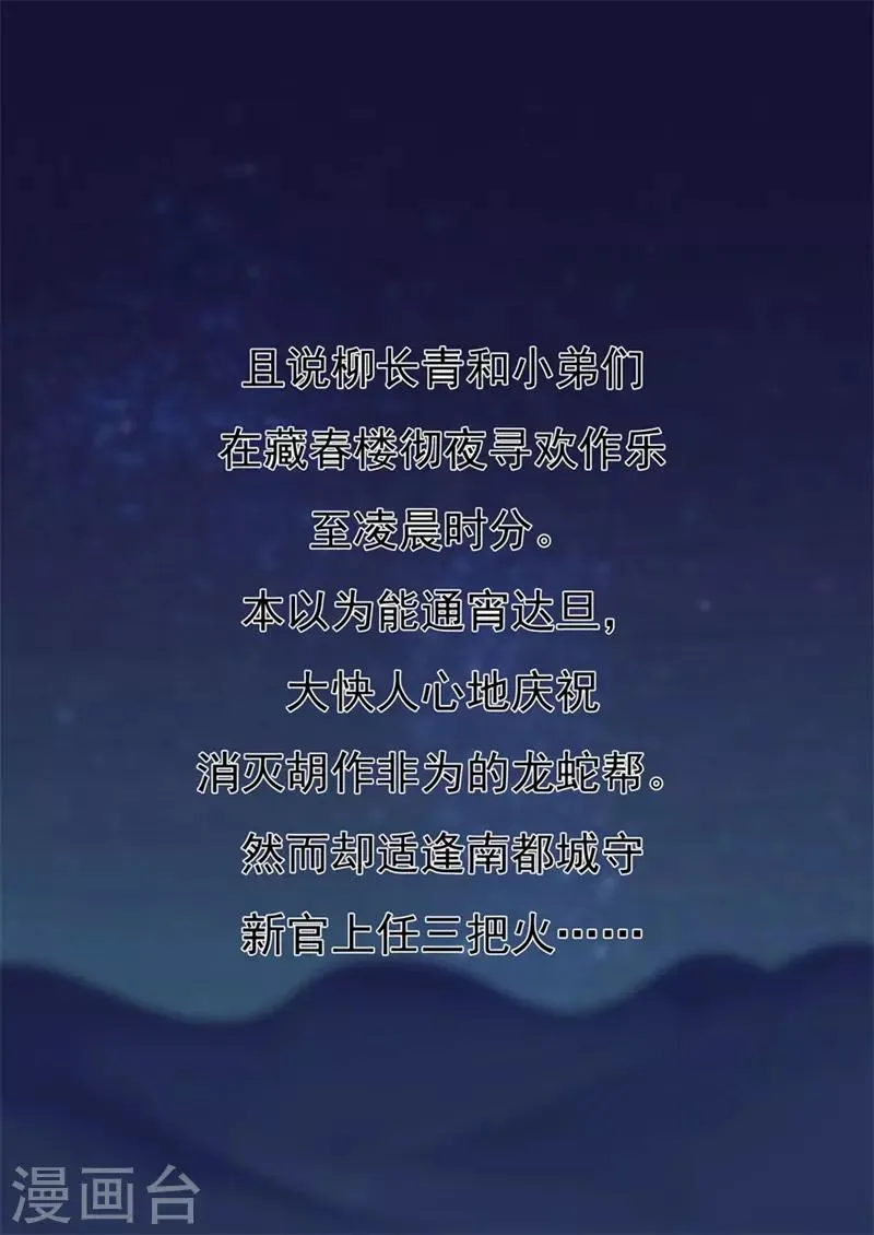 第31话 衙役 第2页
