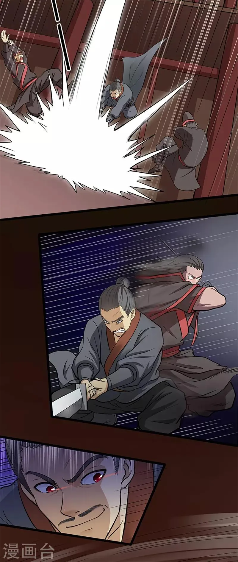 第31话 衙役 第13页