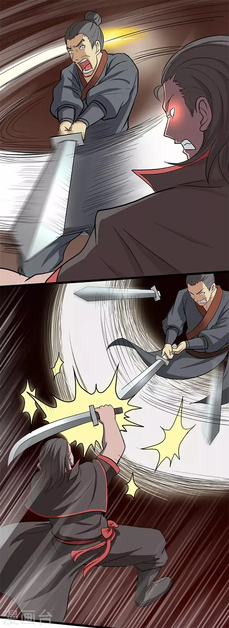第31话 衙役 第14页