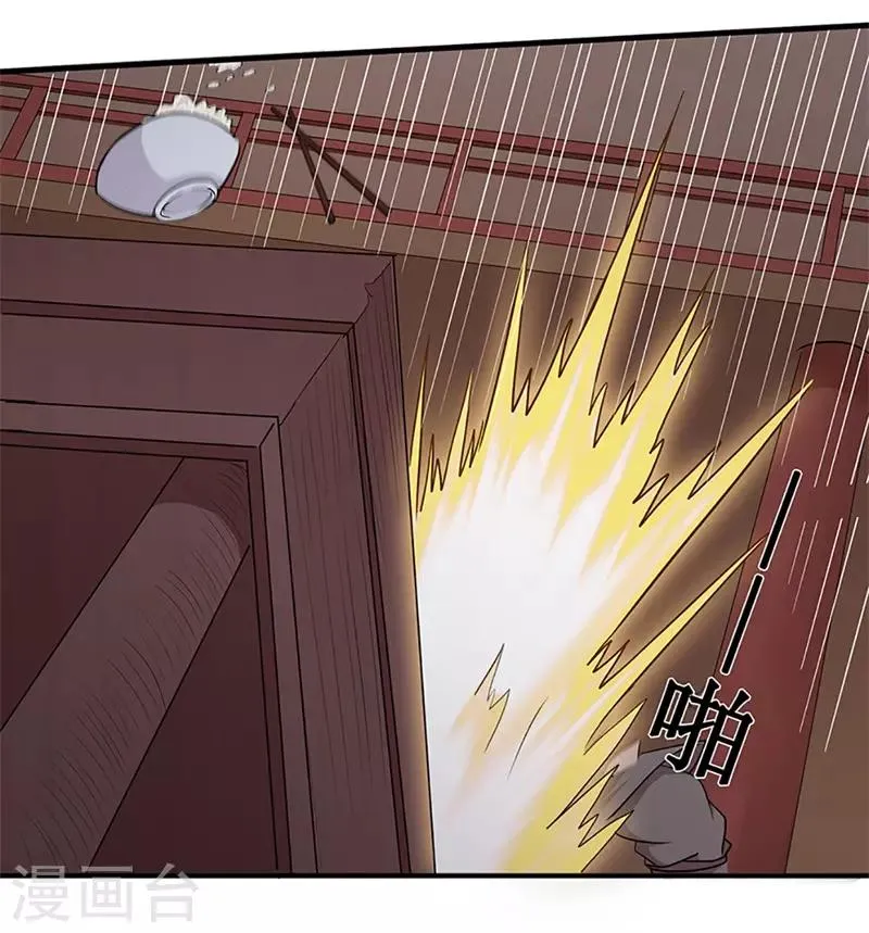 第31话 衙役 第17页