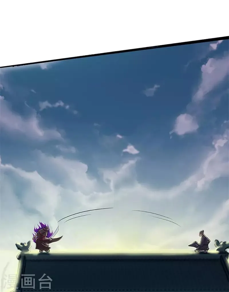 第31话 衙役 第20页