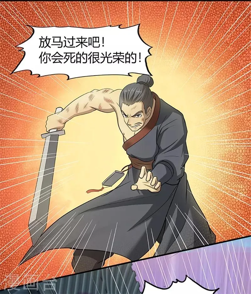 第31话 衙役 第23页