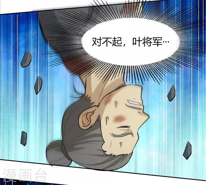 第31话 衙役 第28页
