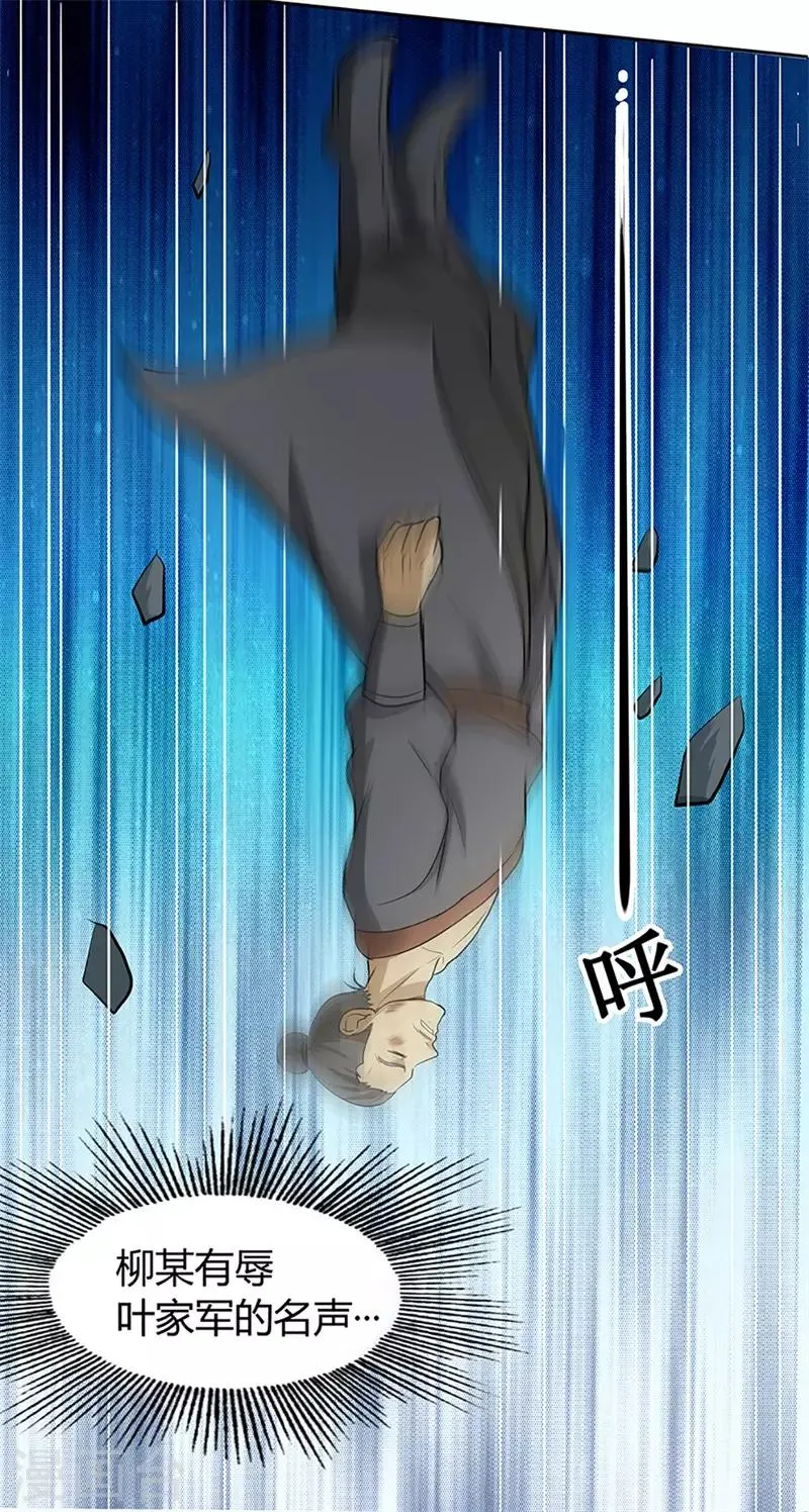 第31话 衙役 第29页