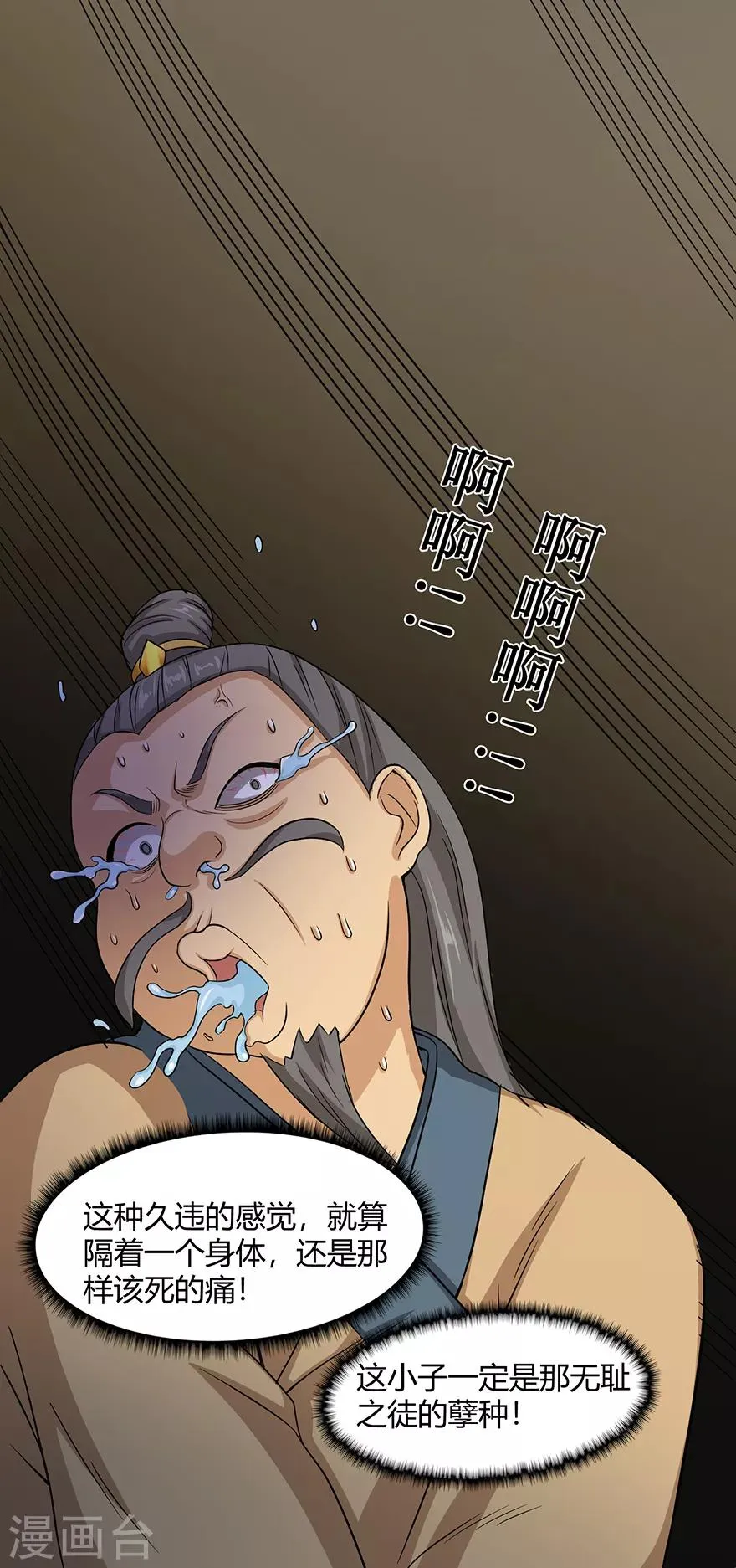 第32话 出名 第13页
