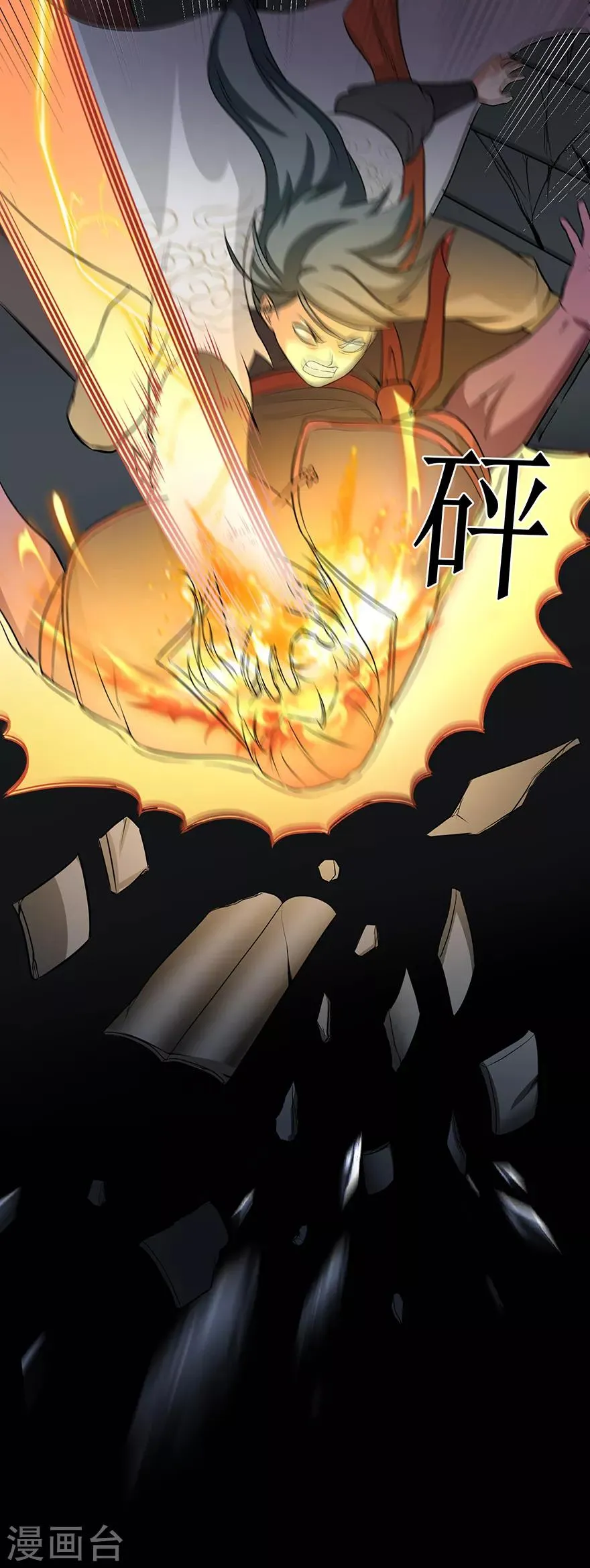 第32话 出名 第19页