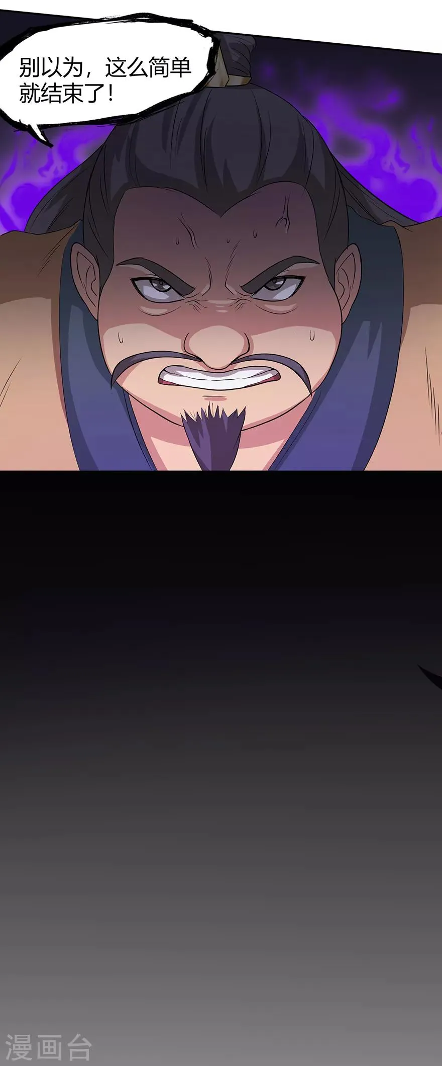 第32话 出名 第25页