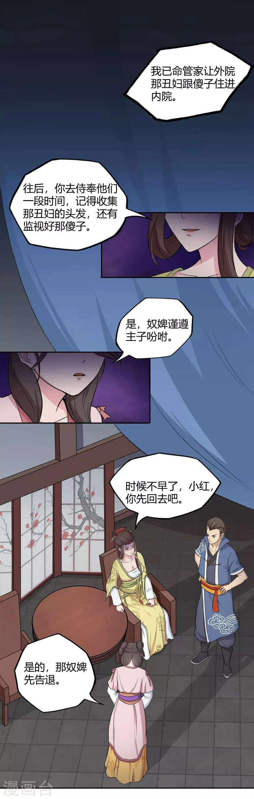 第32话 出名 第26页