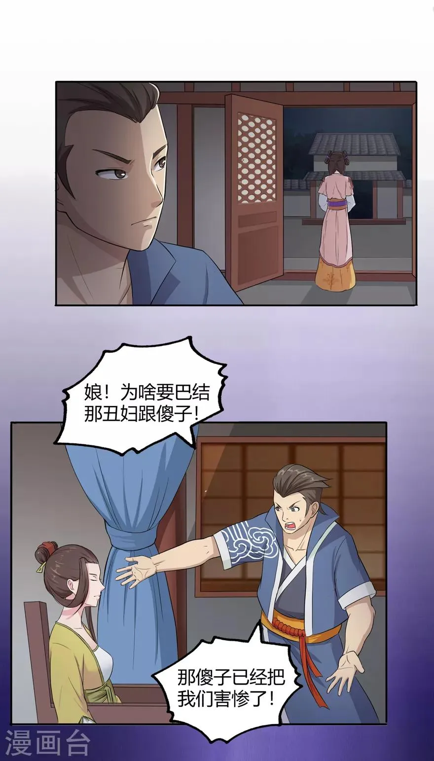第32话 出名 第27页