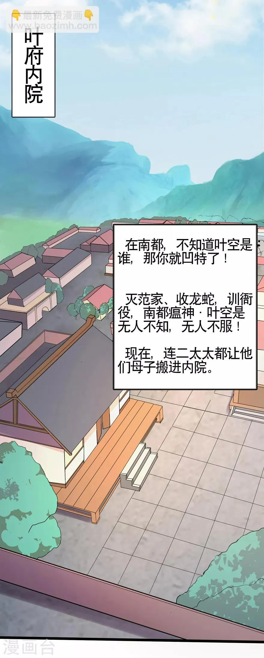 第33话 小剑法器 第2页