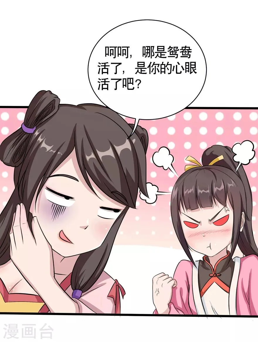 第33话 小剑法器 第5页