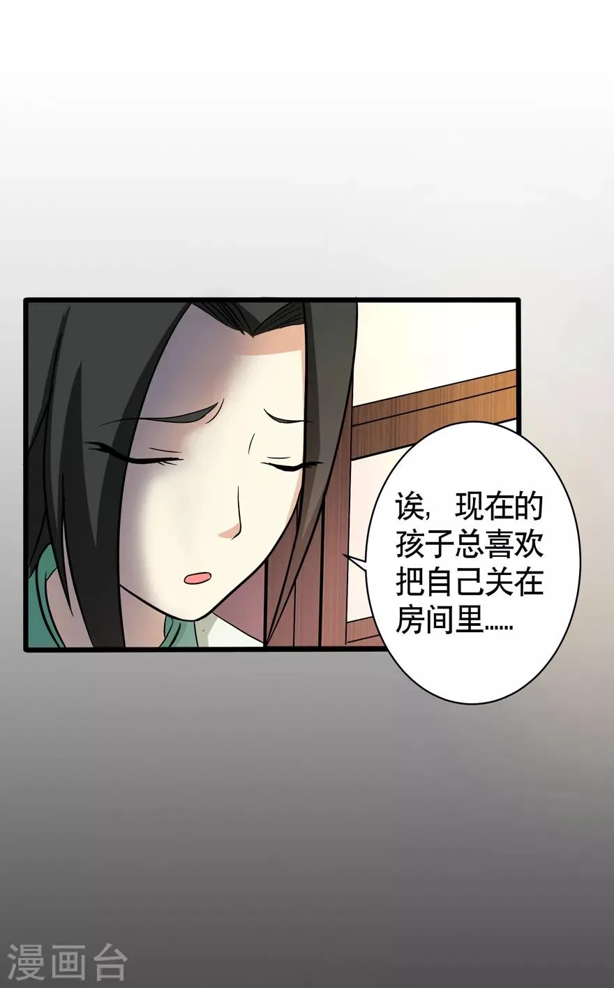 第33话 小剑法器 第7页