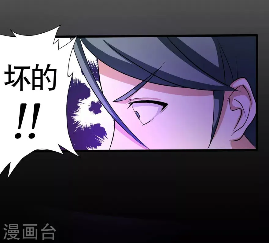 第33话 小剑法器 第8页