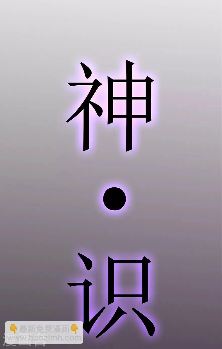 第33话 小剑法器 第29页