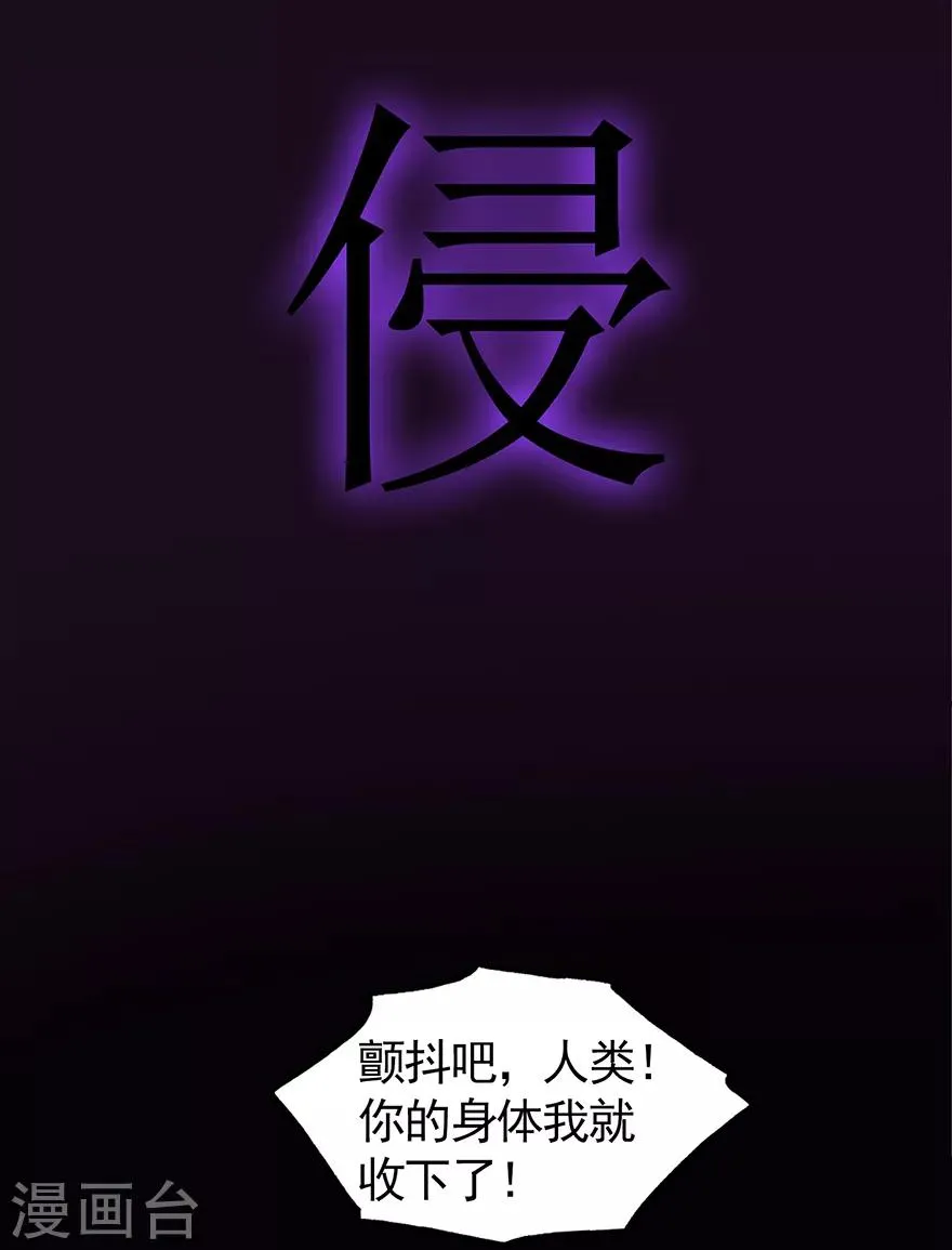 第33话 小剑法器 第31页