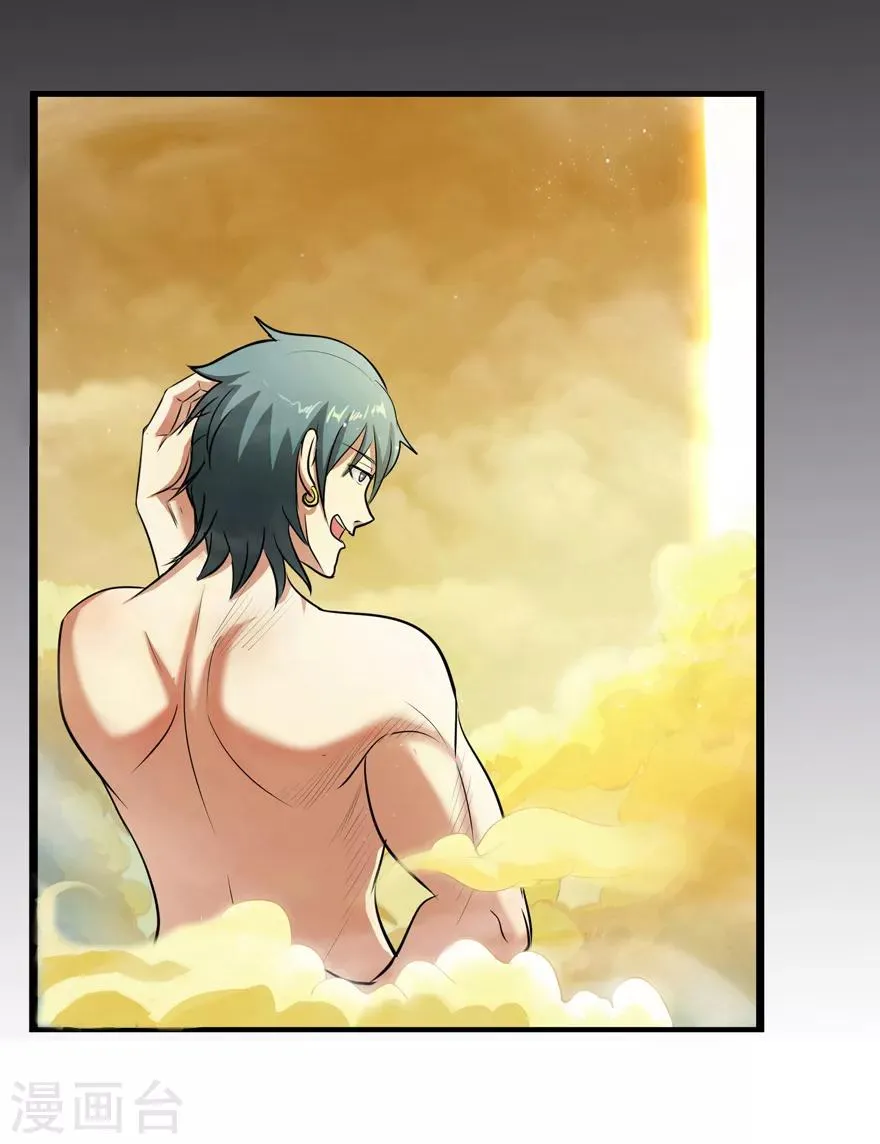 第34话 黄泉老祖 第7页