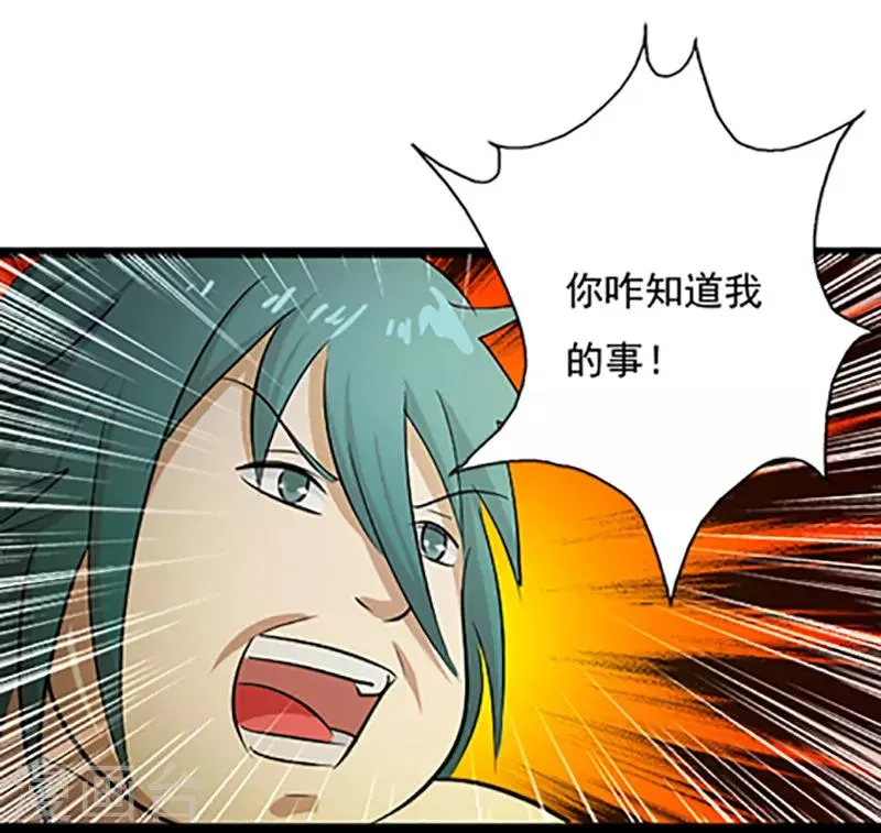第35话 小修士 第13页