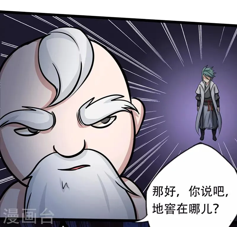 第35话 小修士 第39页