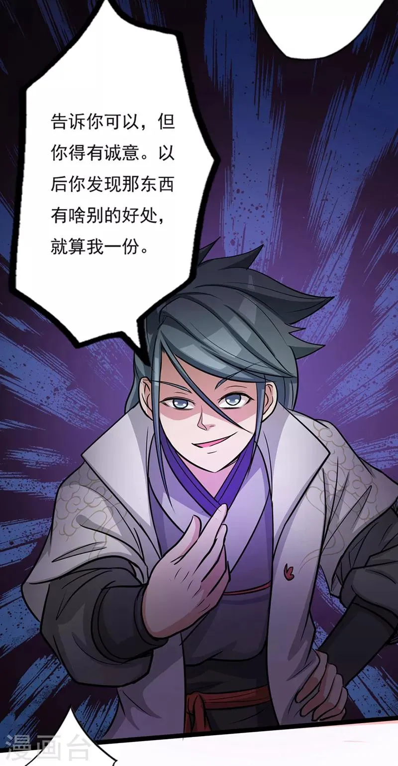 第35话 小修士 第40页