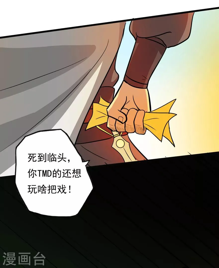 第36话 百魂幡 第12页